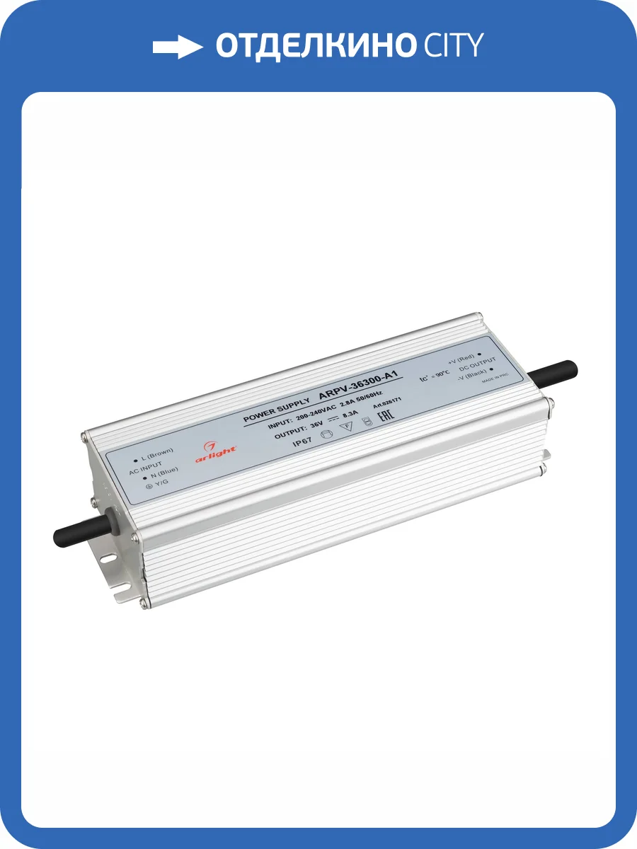 Блок питания Arlight Arpv 26171 фото 5