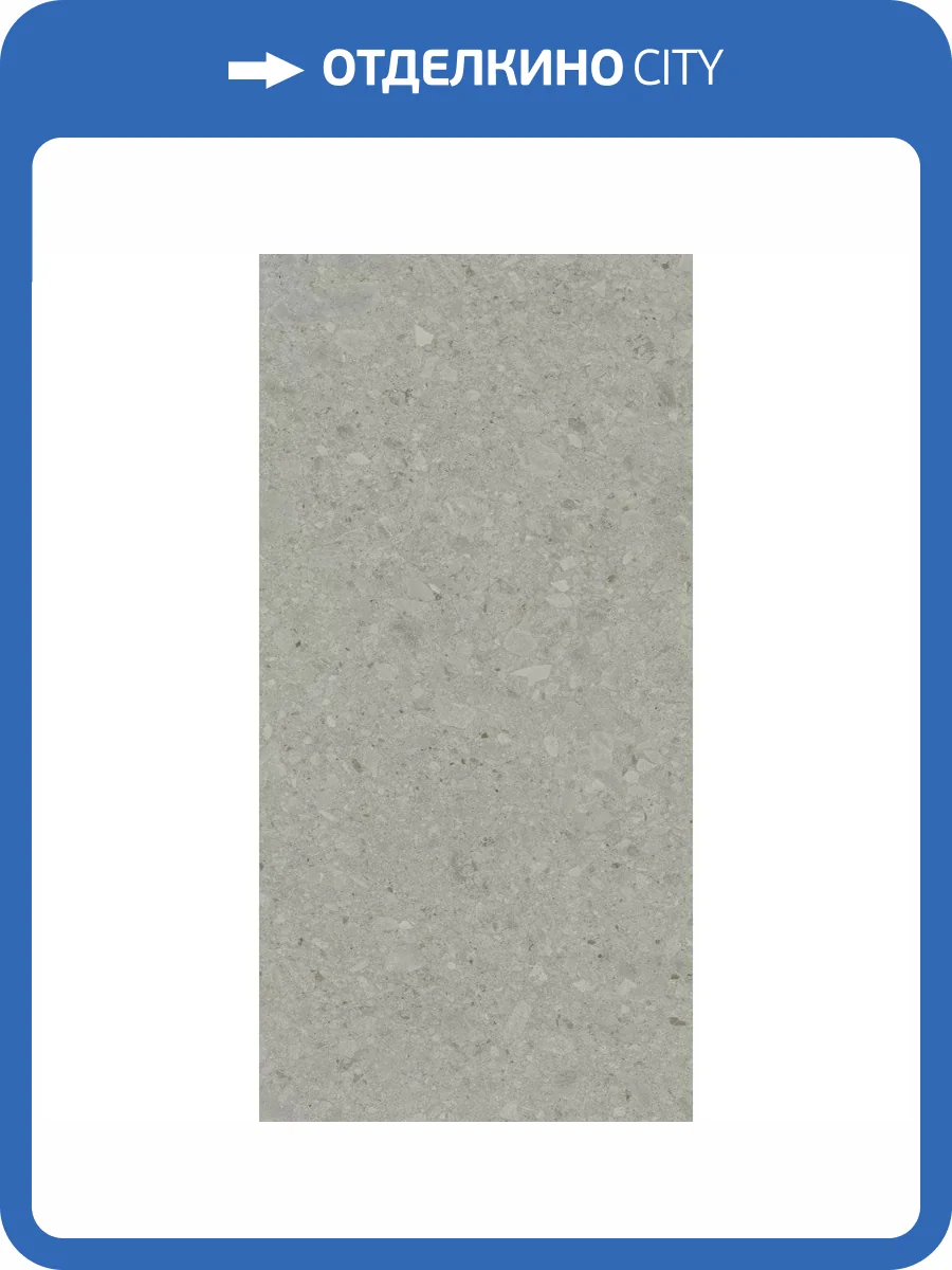 Керамогранит Kerama Marazzi Чеппо ди Гре DD507820R Серый Матовый Обрезной 60x119.5 фото 19