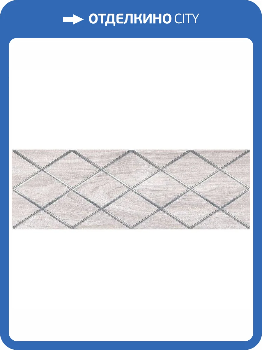 Декор Laparet Envy 17-05-11-1192-0 Attimo Бежевый 20x60 фото 2