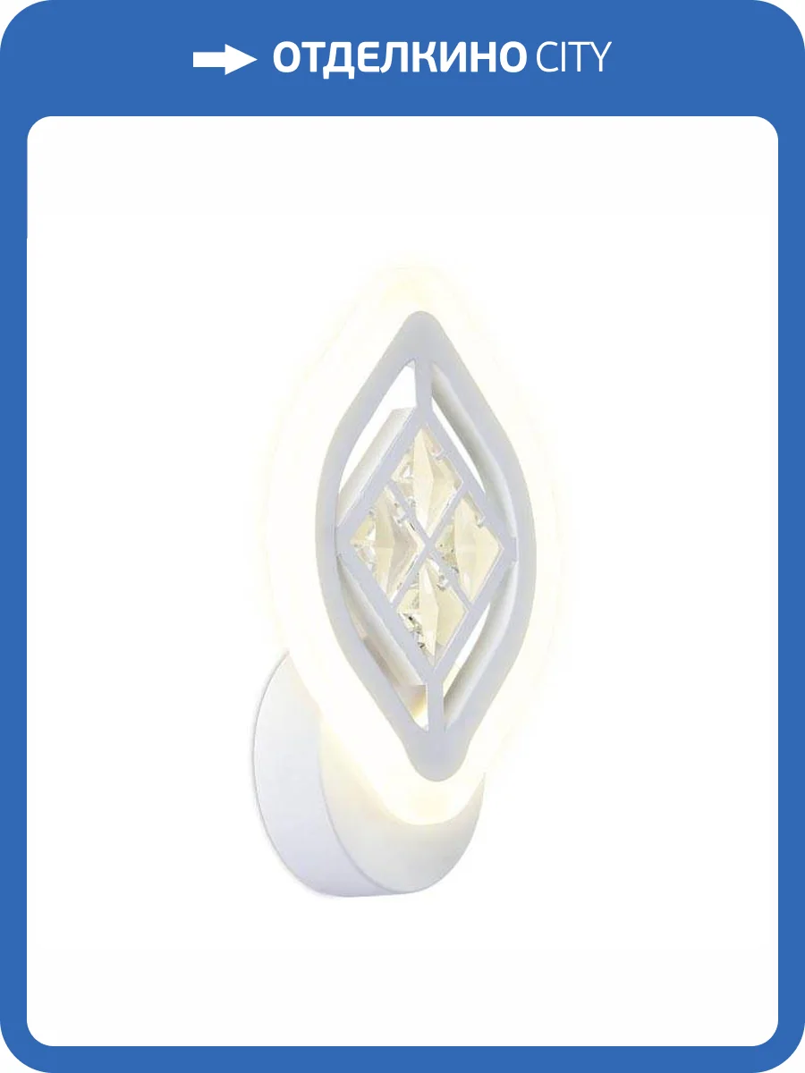 Бра Ambrella light Ice FA277 фото 5