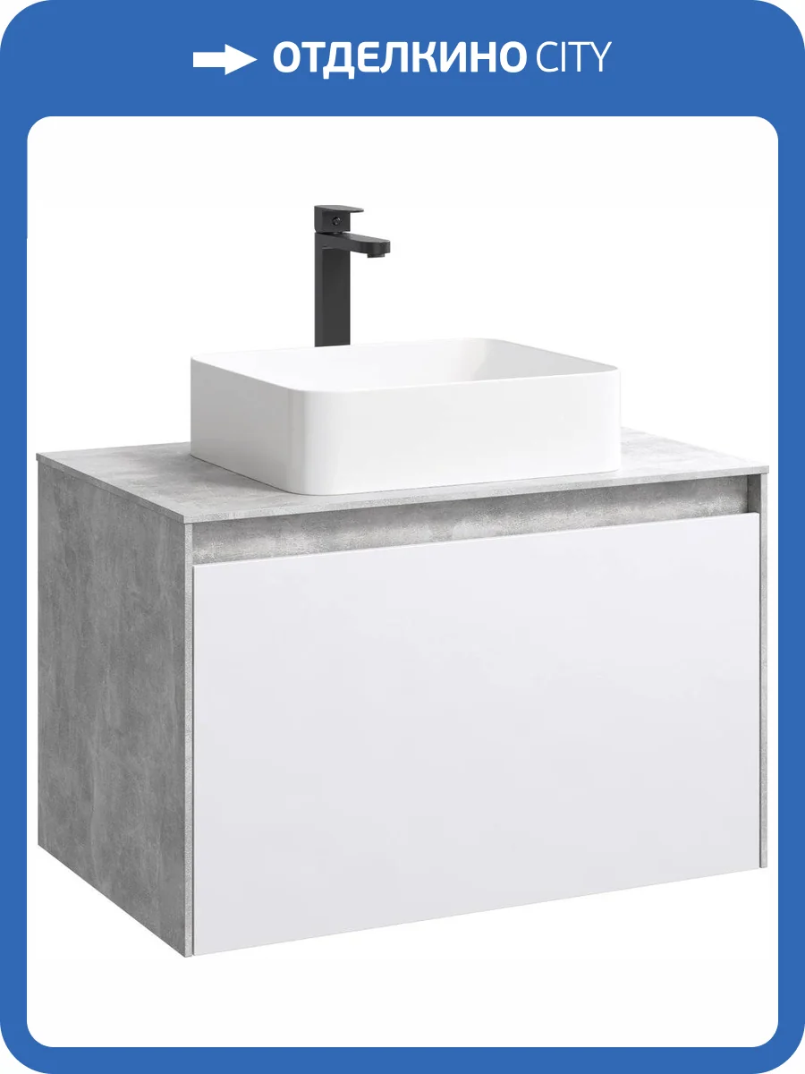 Тумба с раковиной Aqwella 5 stars Mobi 80 бетон светлый, белая фото 2