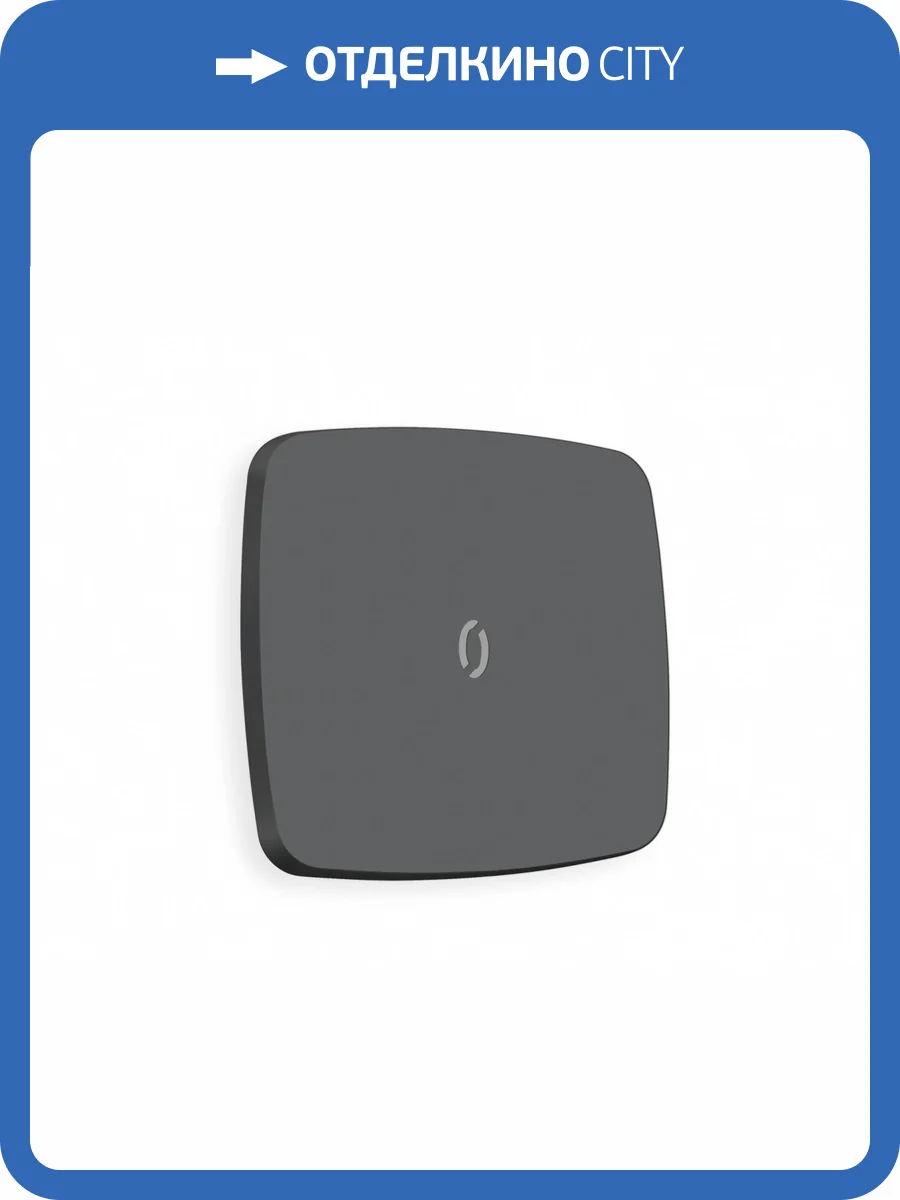 Лицевая панель для 1-клавишного выключателя с подсветкой Ambrella Volt Omega OP9020 графит мягкое касание фото 3