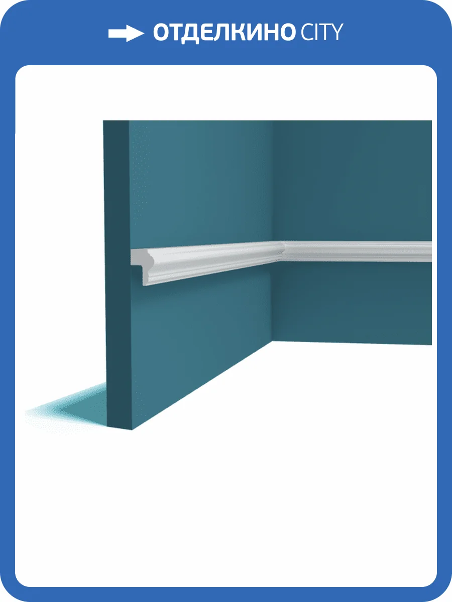 Молдинг Перфект Плюс P178 200x2.7x3.5 фото 3