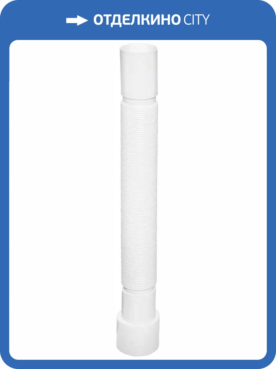 Гофра Wirquin 30719207 фото 3