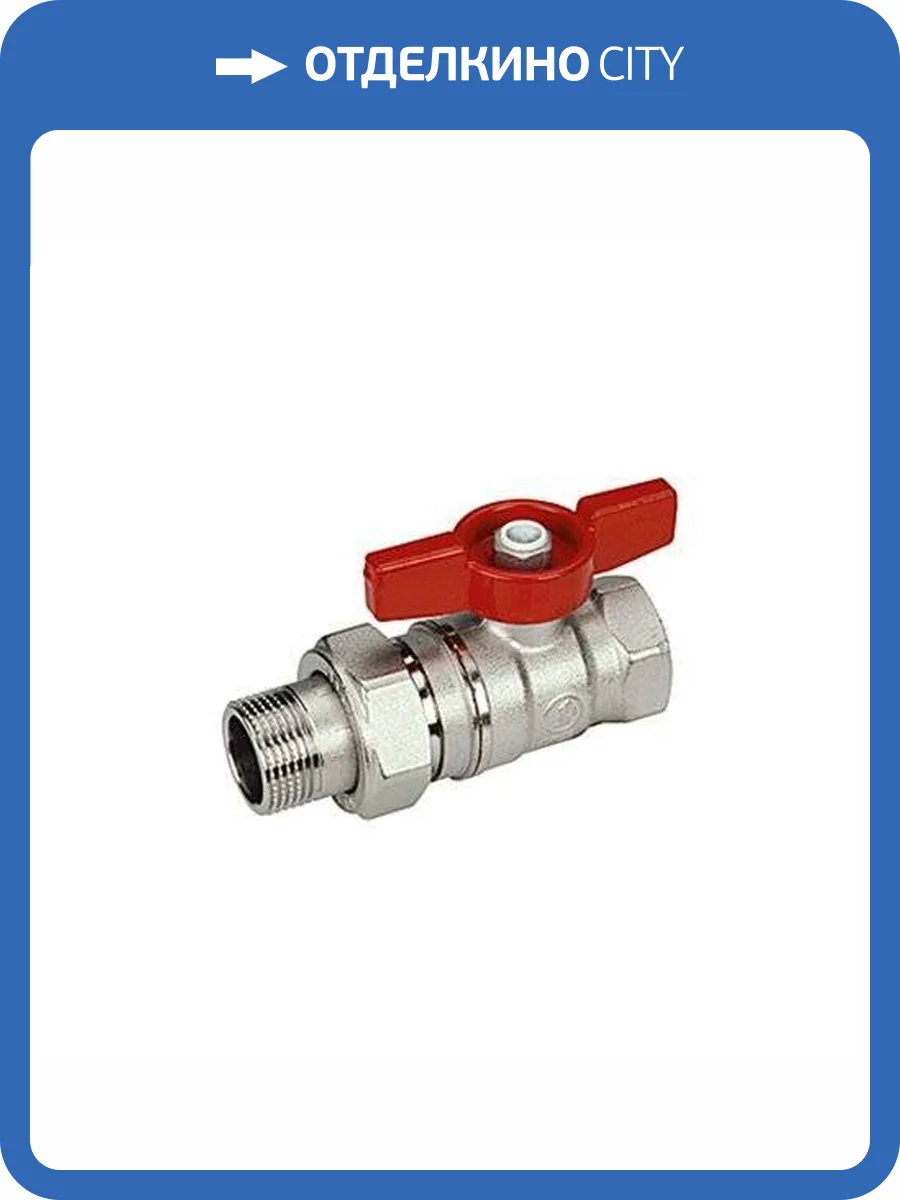 Кран шаровой Giacomini R259D стандартнопроходной с отводом, ручка бабочка, НВ 1 1/4 x 1 1/4 фото 2