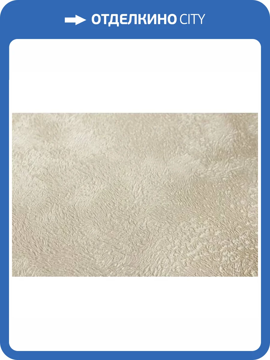 Обои Erismann Vlies Line Exclusive Avanti 60604-04 фото 2