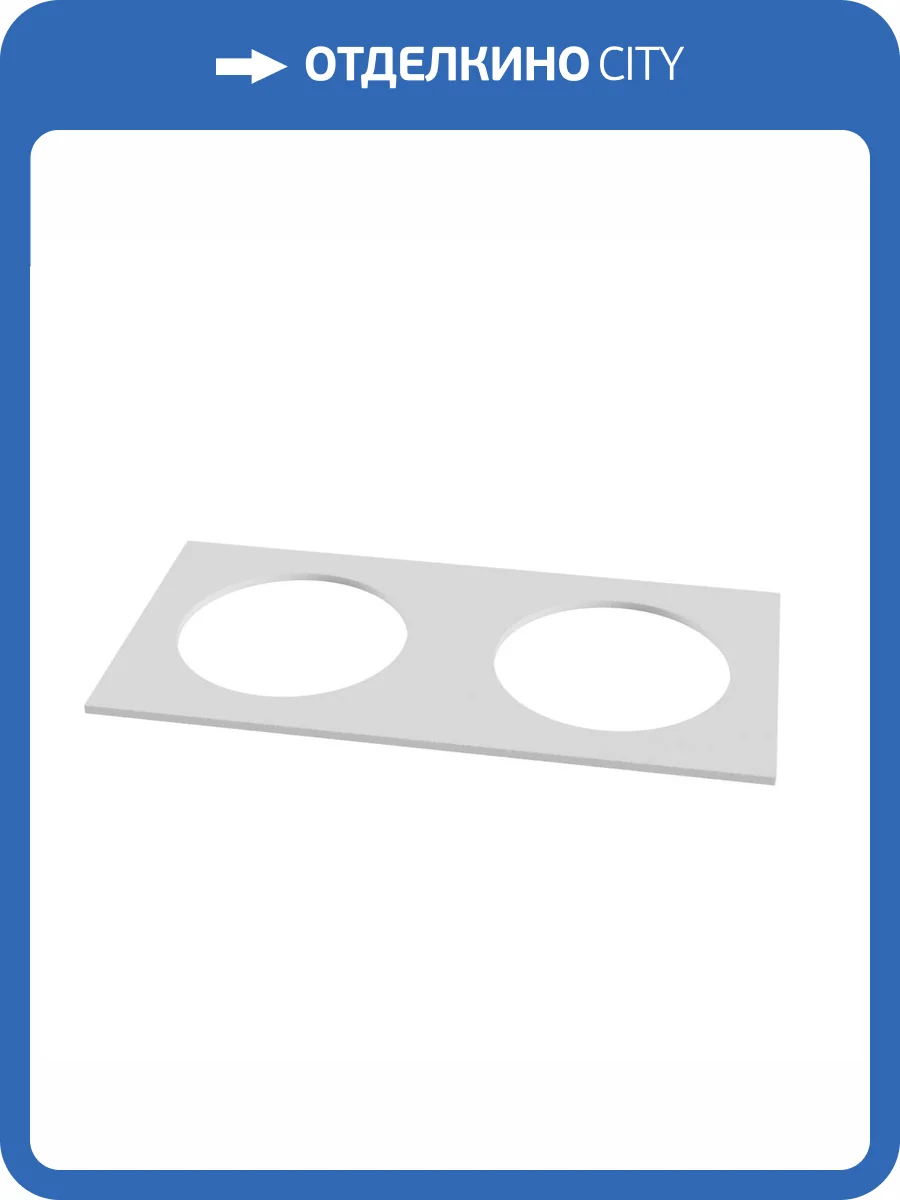 Декоративная рамка Technical Kappell DLA040-03W фото 3