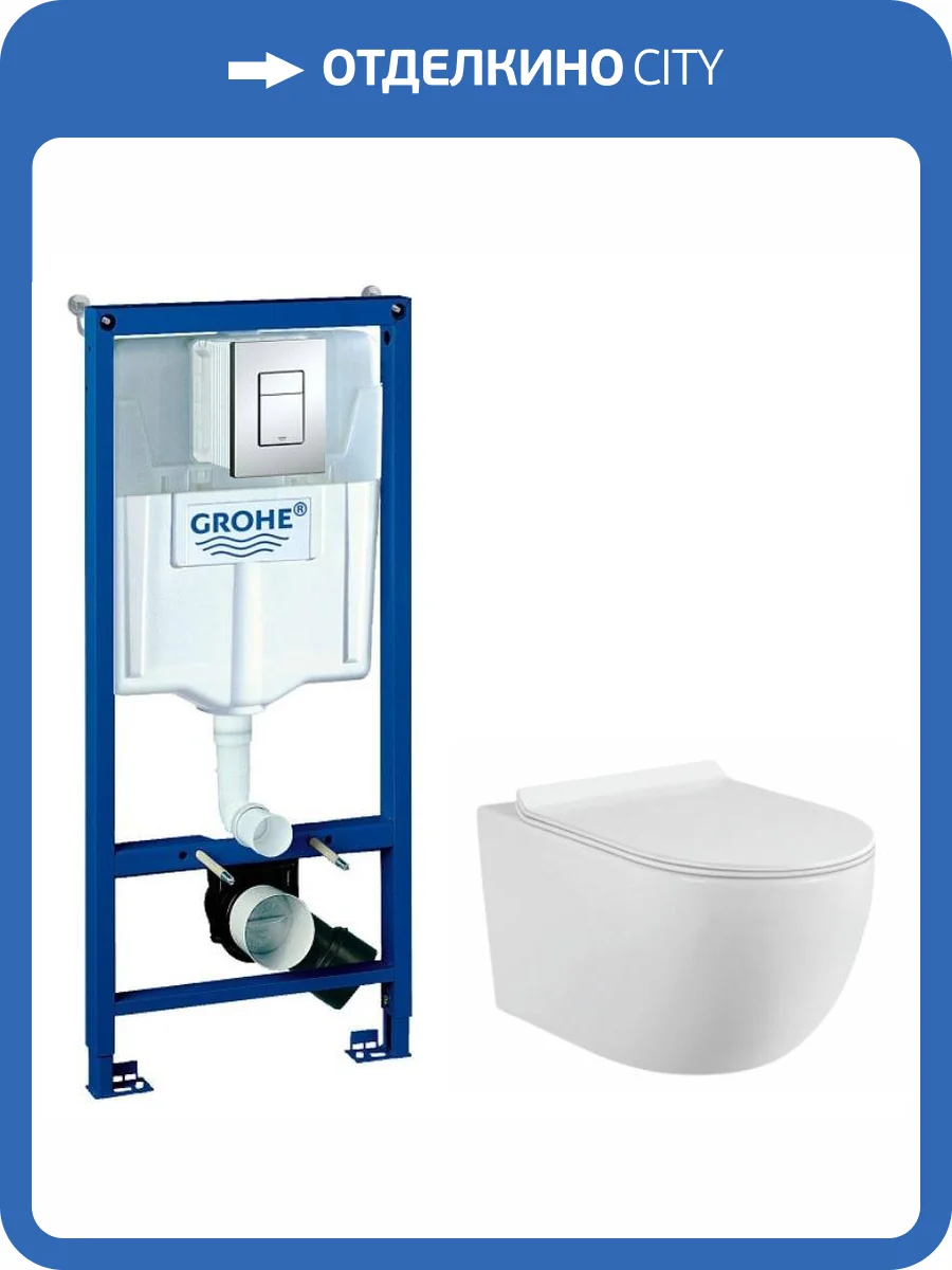 Комплект Grohe GRH772003480 Инсталляция для унитаза Grohe Rapid SL + Унитаз подвесной beWash Minimal безободковый, с сиденьем микролифт, белый глянец фото 8