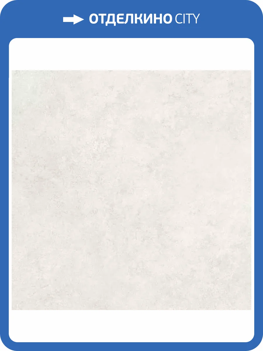 Керамогранит Керамин Намиб 1 60x60 фото 6