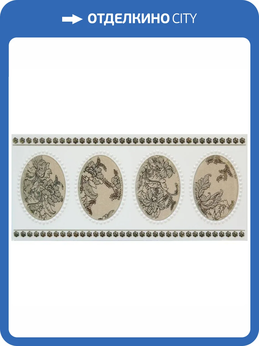 Бордюр Нефрит Керамика Мидаль 05-01-1-92-03-15-249-0 Коричневый 9x20 фото 3