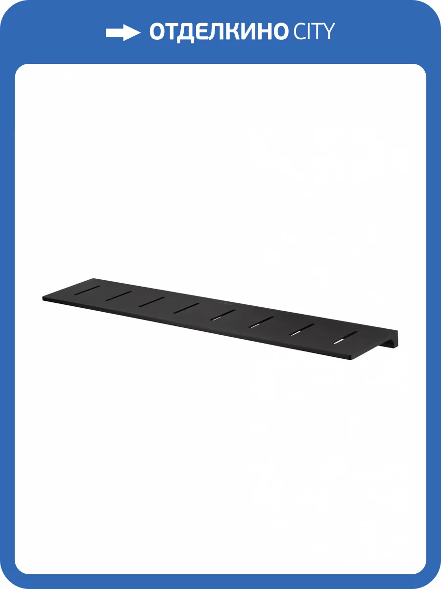 Полка Wonzon & Woghand WW-9127-BL черный фото 5