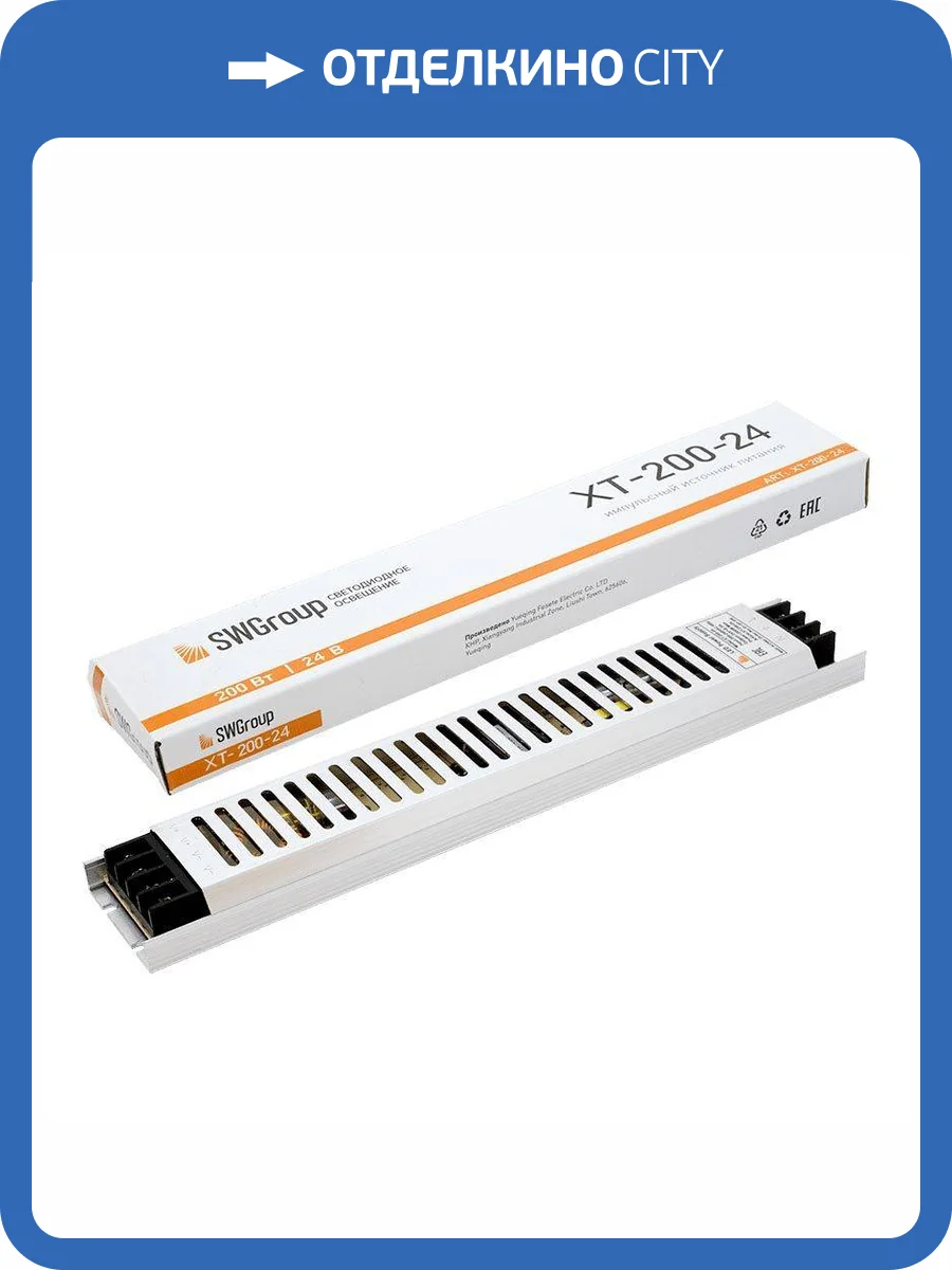 Блок питания SWG 24V 200W IP20 8,3A XT-200-24 003067 фото 5