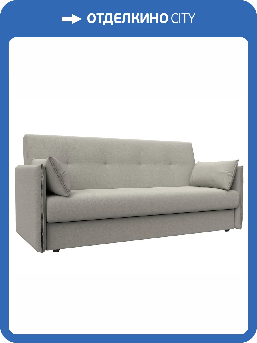 Диван-книжка Лига Диванов Лига-018 125608 амур бежевый фото 9