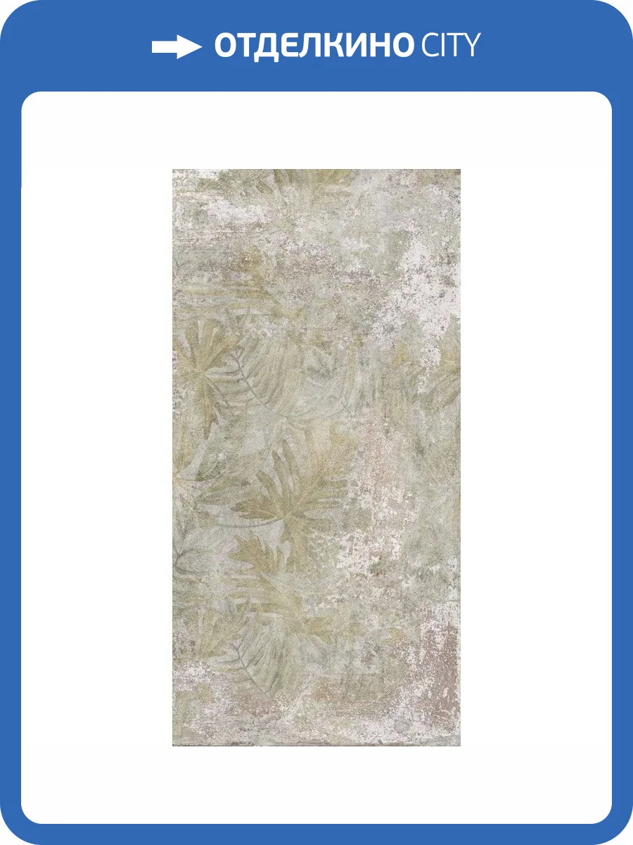 Керамогранит ABK Ghost PF60004903 Oasis Ret 60x120 фото 3