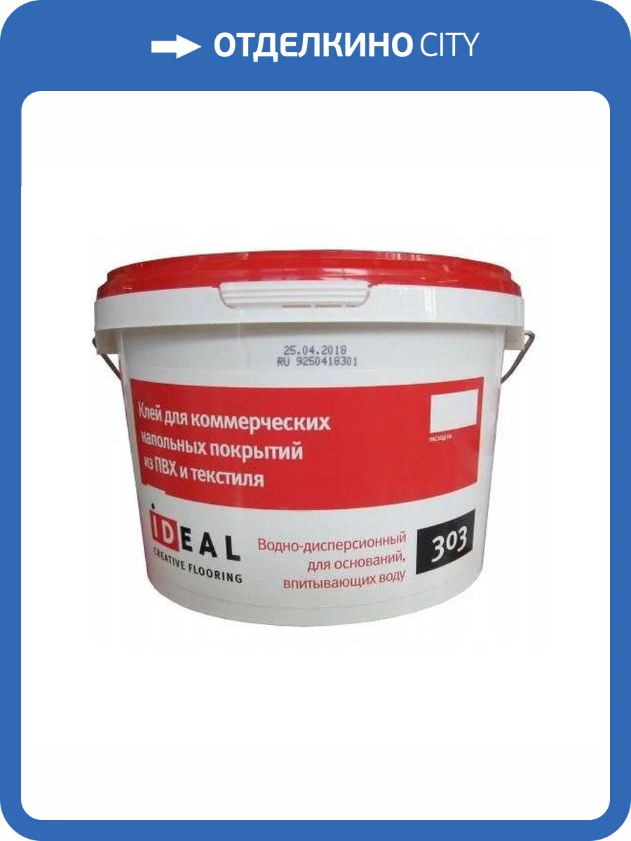 Клей для коммерческих напольных покрытий из ПВХ и текстиля Ideal 303 (7 кг) фото 2