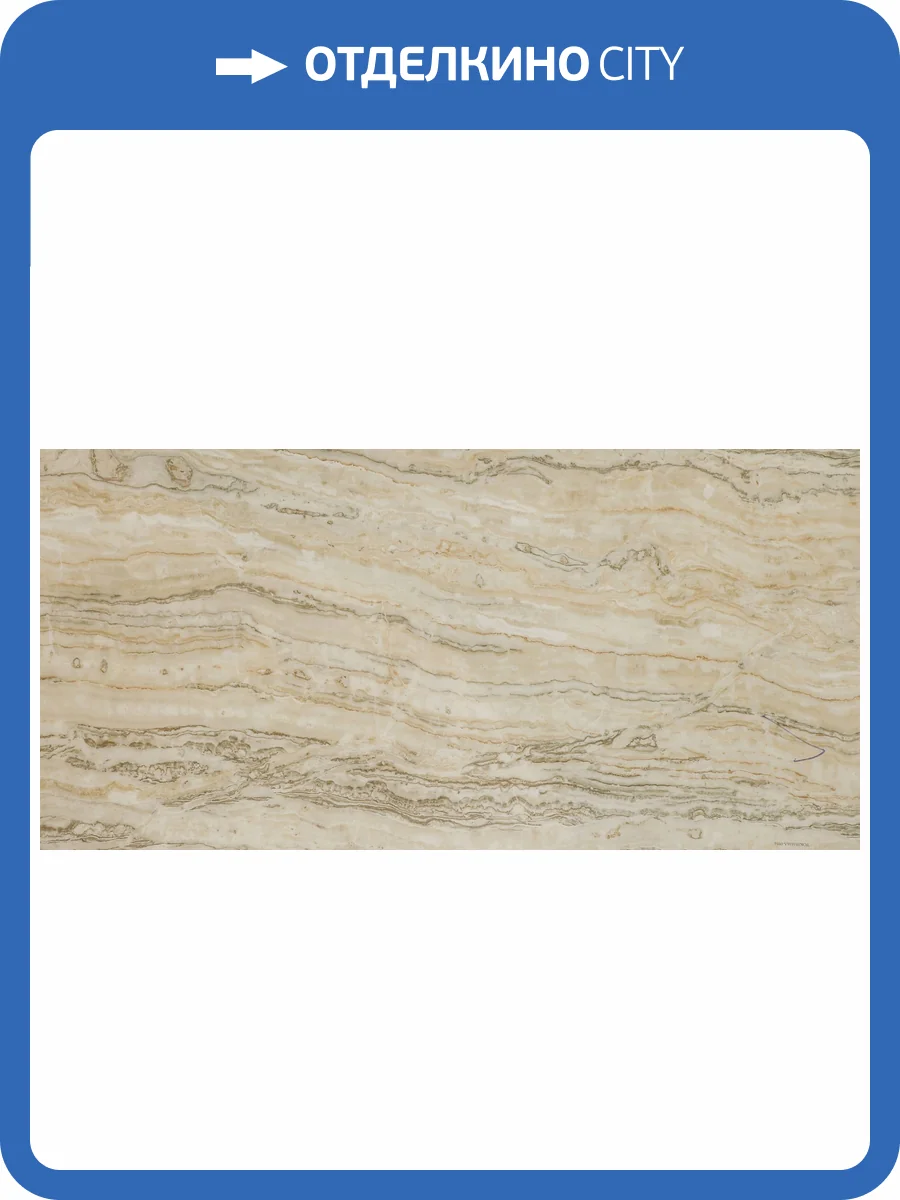 Керамогранит LeeDo Marble Porcelain Large 5663 Capuccino Onyx Pol 90x180 фото 2