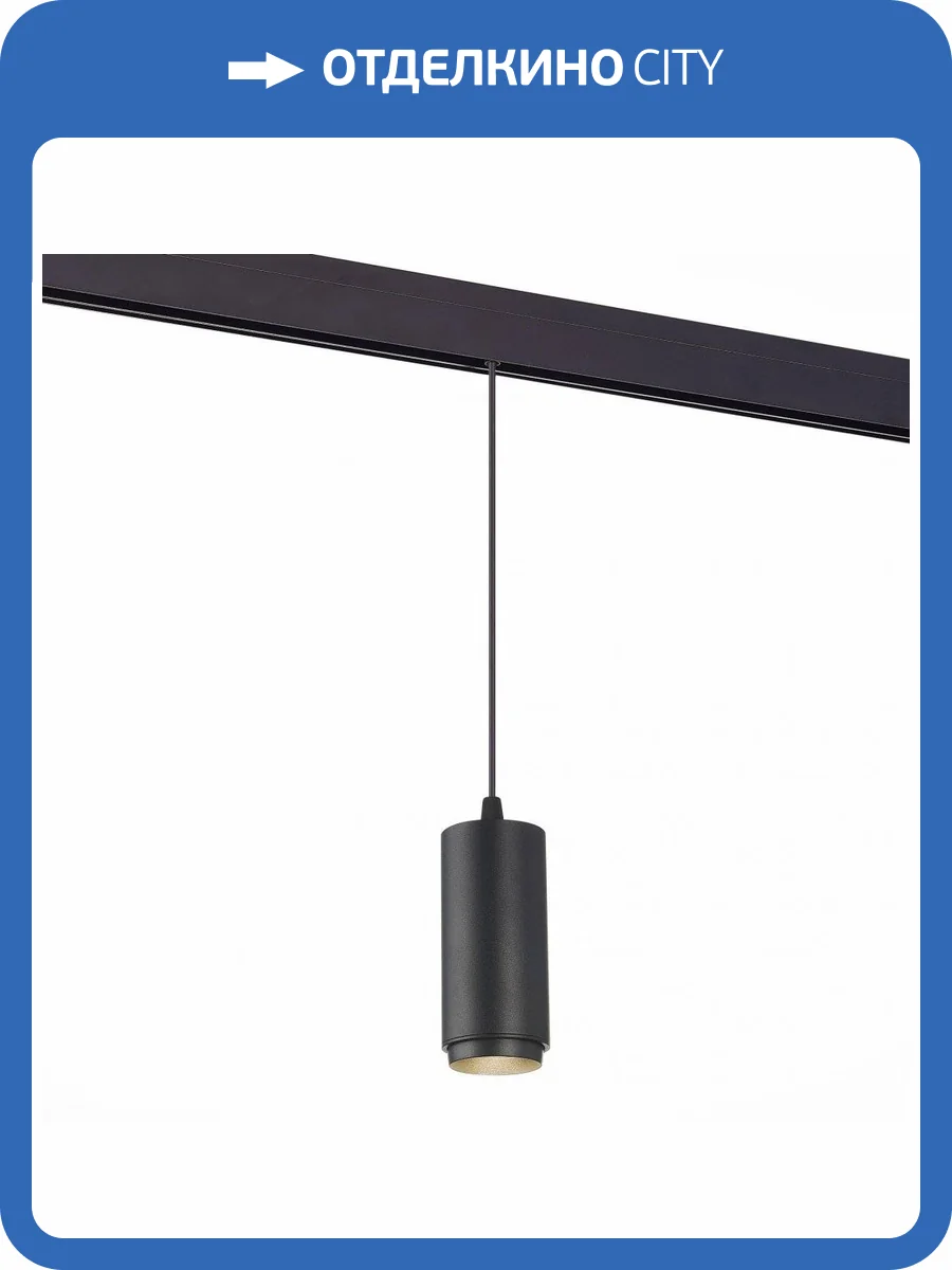 Трековый светильник ST Luce Ziro ST357.443.06 Zoom фото 3