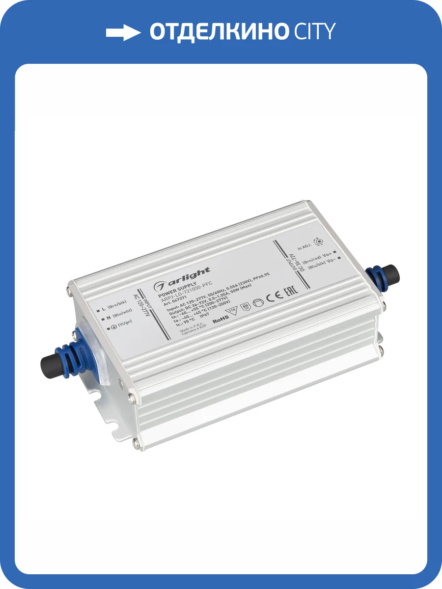 Блок питания Arlight Arpj 47371 фото 4