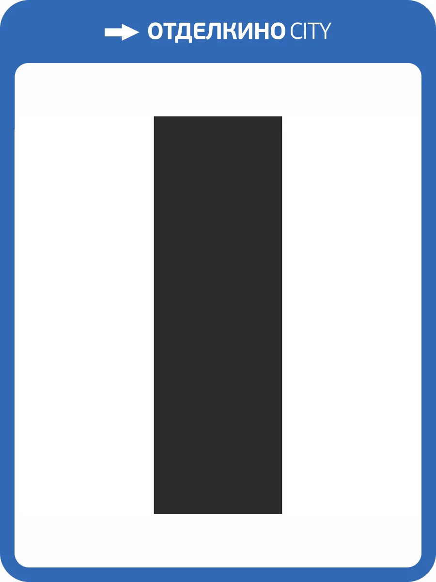 Керамогранит Vives Micra Zepto Grafito 4.2x13 фото 3