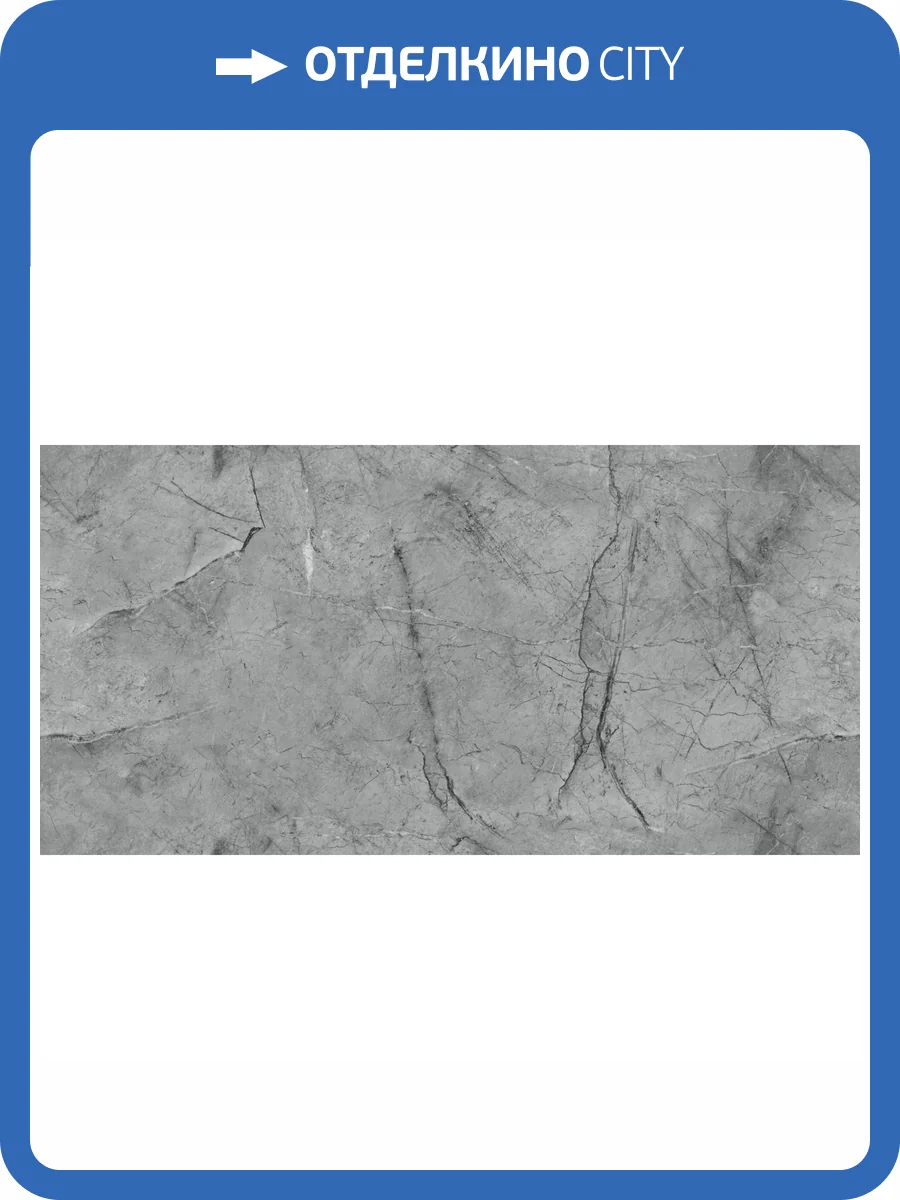 Керамогранит Royce R_PR2020 Stone Echo Polished 60x120 фото 7