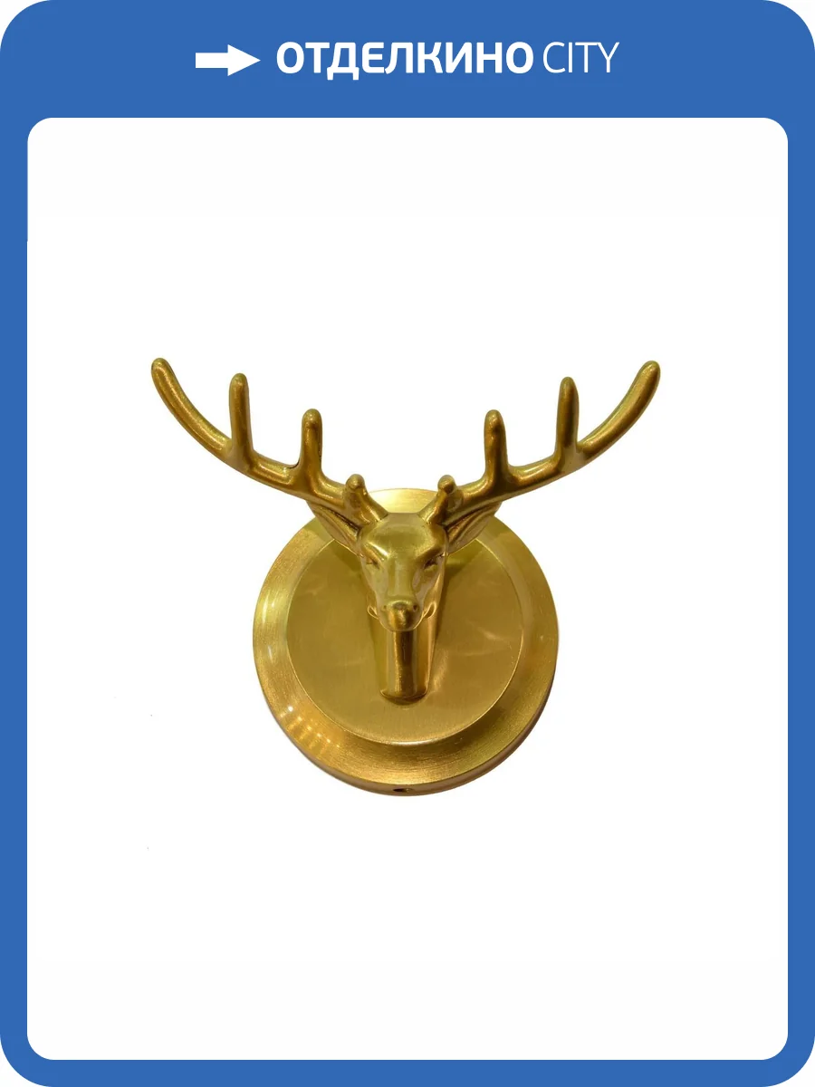 Крючок Bronze de Luxe Royal 81152 олень, бронзовый фото 5