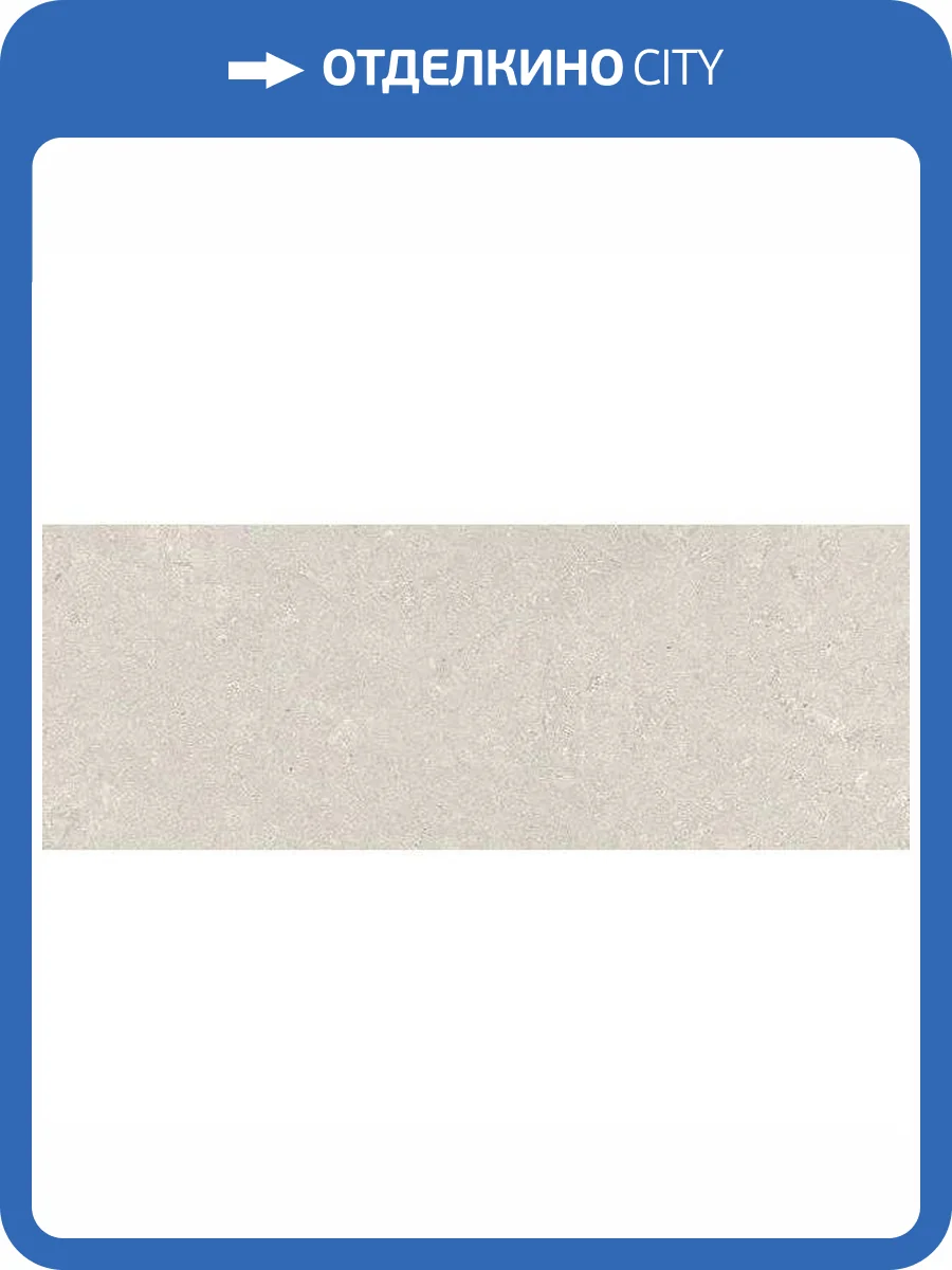 Керамогранит Grespania Porto 64PE308 Petro Greige 45x120 фото 4