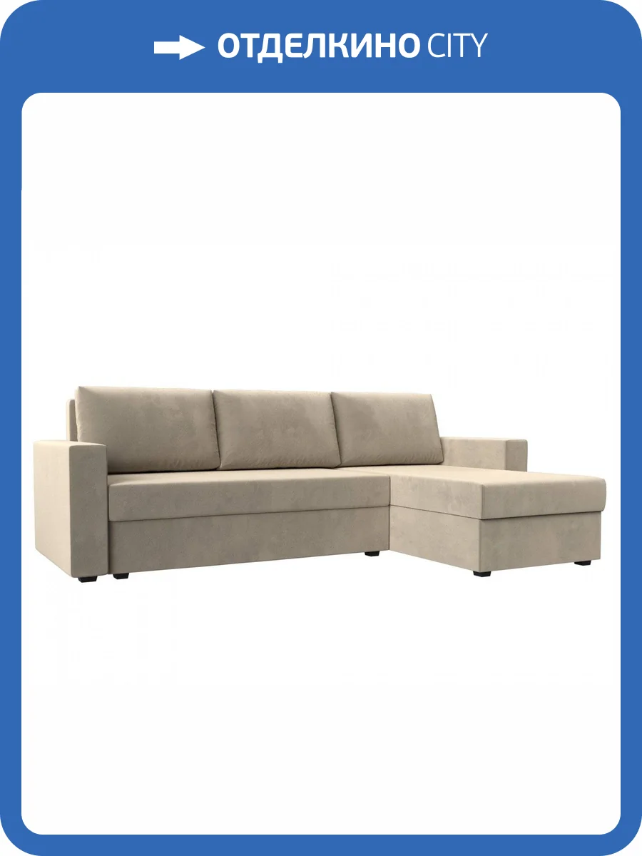 Угловой диван Лига Диванов Траумберг Лайт 117130 правый угол Бежевый 227/141/90 фото 11