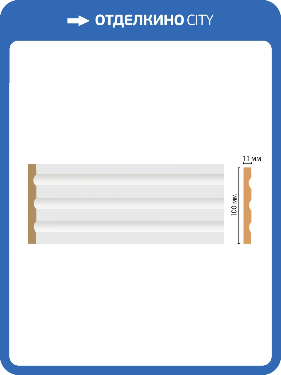Пилястра DECOMASTER D201 240x1.1x10 фото 2