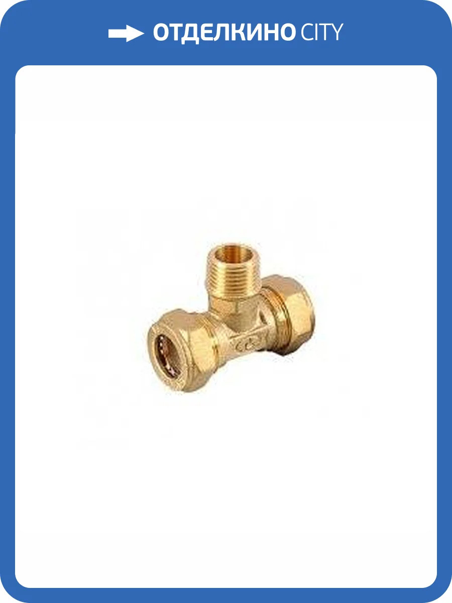 Тройник Lavita T/S (M) 15x1/2x15, труба-нар.резьба-труба фото 3