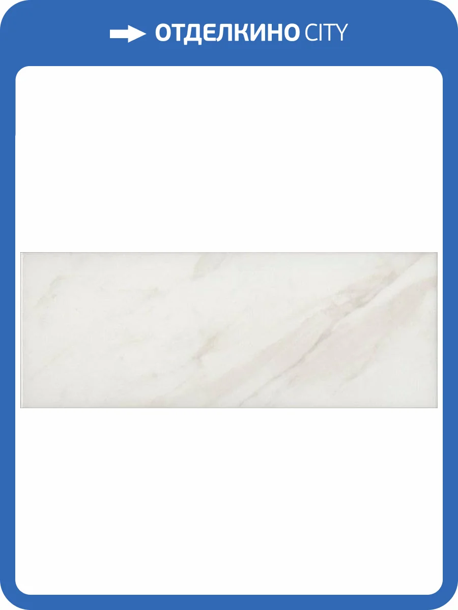 Керамическая плитка Kerama Marazzi Сибелес 15135 40x15 фото 2