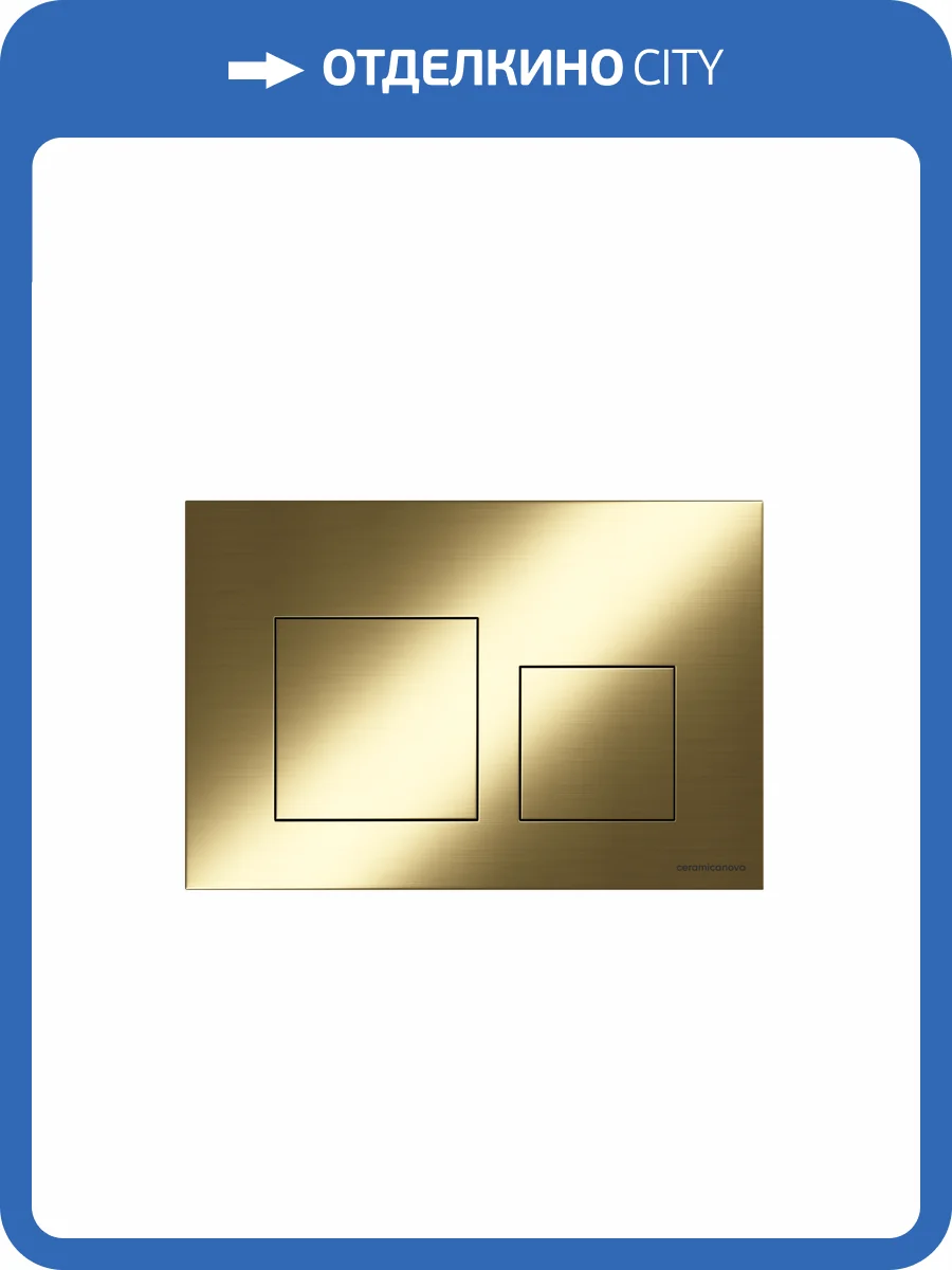 Кнопка смыва Ceramica Nova Balance CN12-002BG брашированное золото фото 4