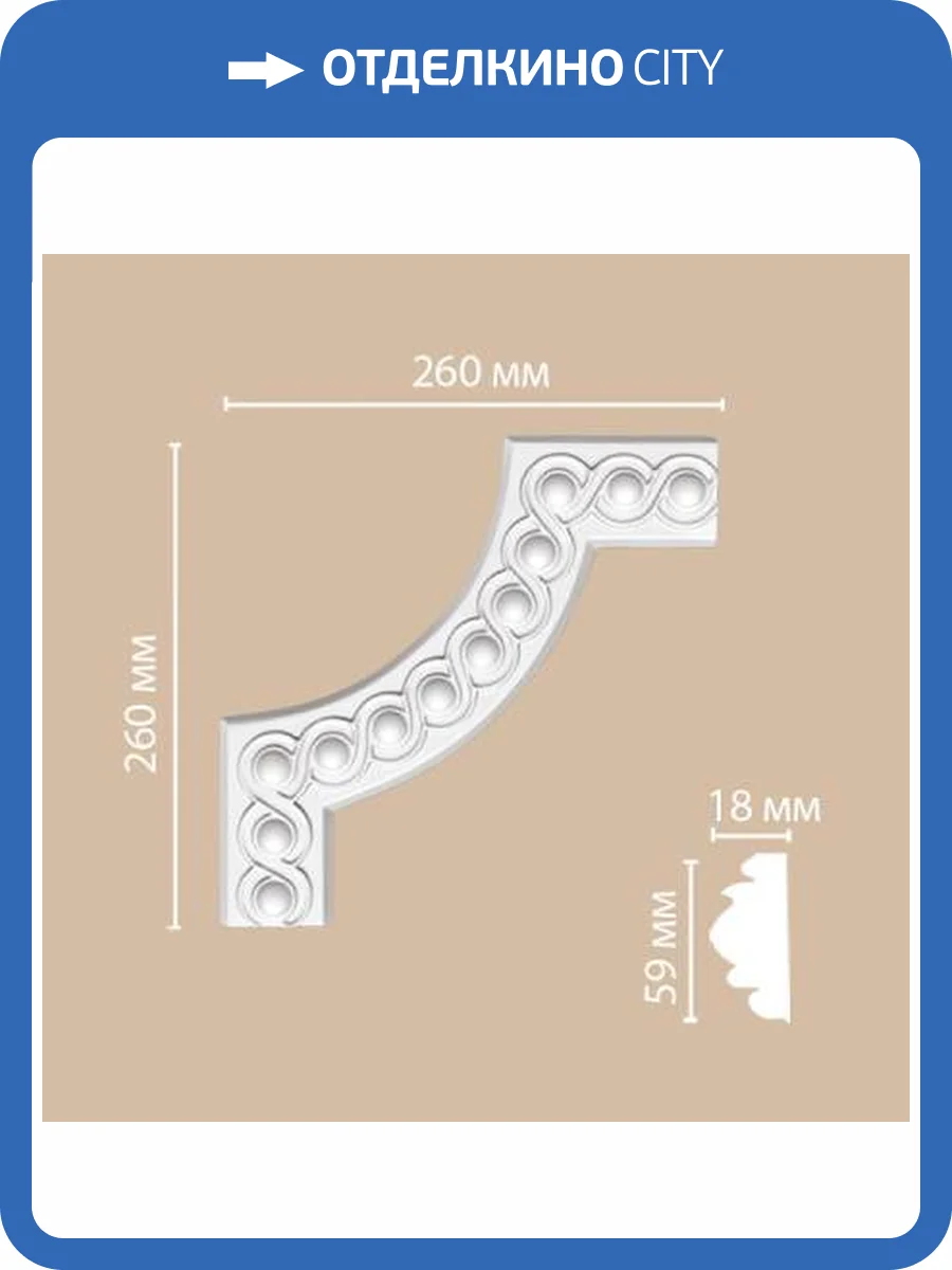 Угол DECOMASTER 98520-2 26x1.8x26 фото 2