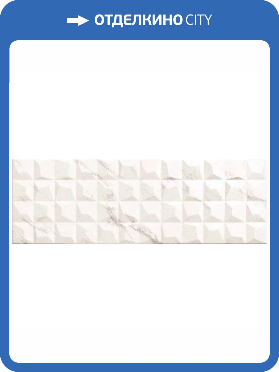 Керамическая плитка Goetan Luxury Relieve Prisma White 30x90 фото 3