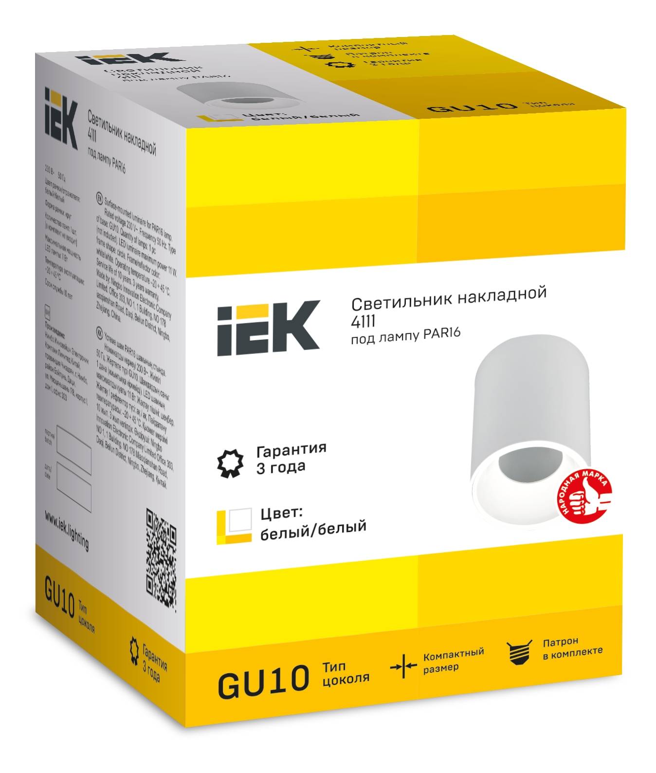 Потолочный светильник IEK 4111 LT-UPB0-4111-GU10-1-K01 фото 5