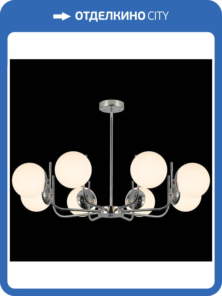 Потолочный светильник Illumico IL0167-8P-79 CR фото 2