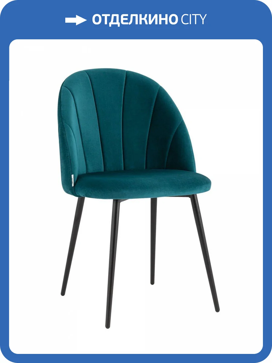 Стул Stool Group Логан SN LV-121-Ci-01-01 Изумрудный фото 11