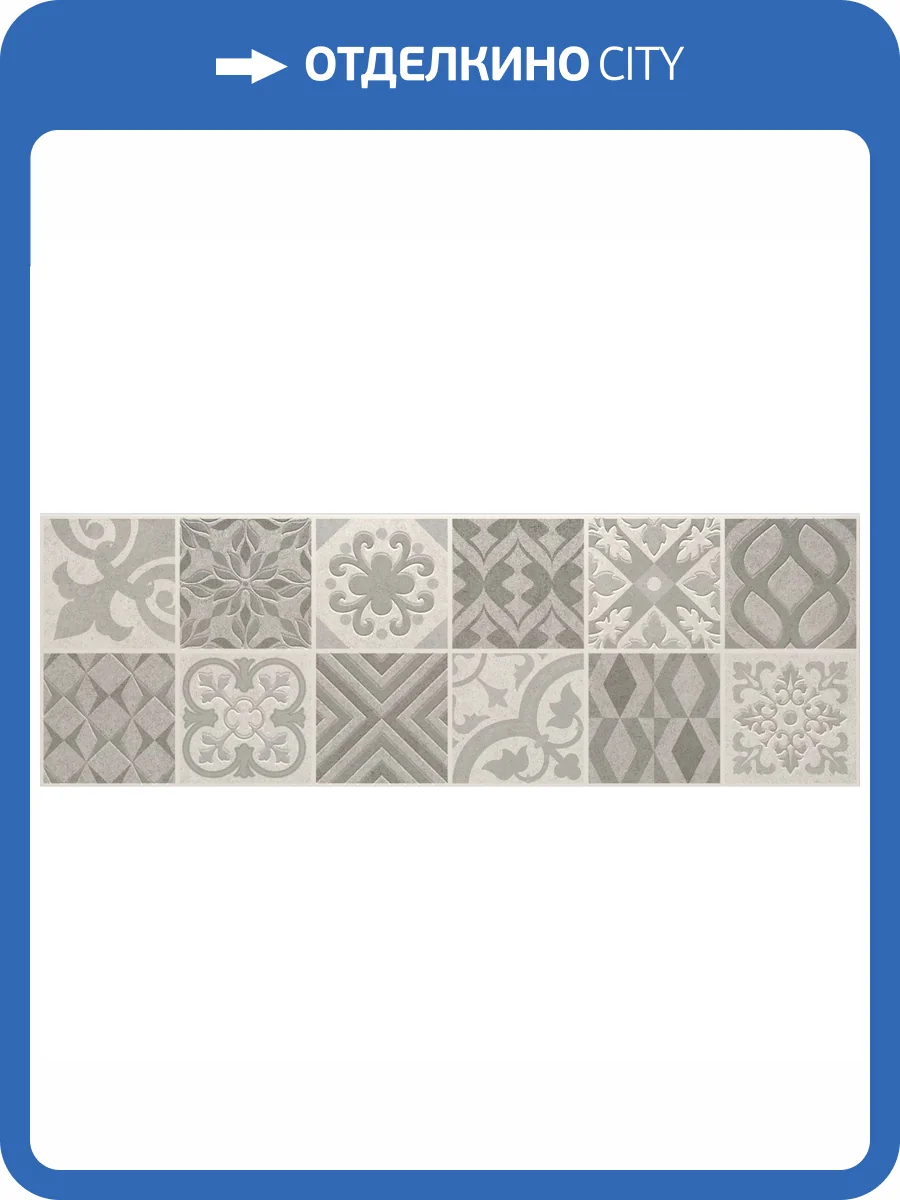 Керамическая плитка Benadresa Reine BND0592 Mosaico Vintage Silver 30x90 фото 3