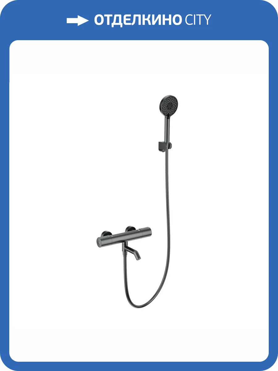 Смеситель для ванны Wonzon & Woghand WW-A2006-A1-BGG термостатический, с душевым гарнитуром, темный графит фото 3