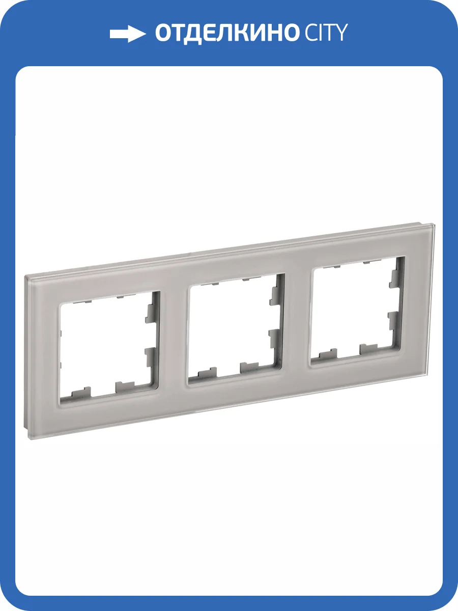 Рамка 3-постовая IEK Brite BR-M32-G-K30 дымчатый фото 6