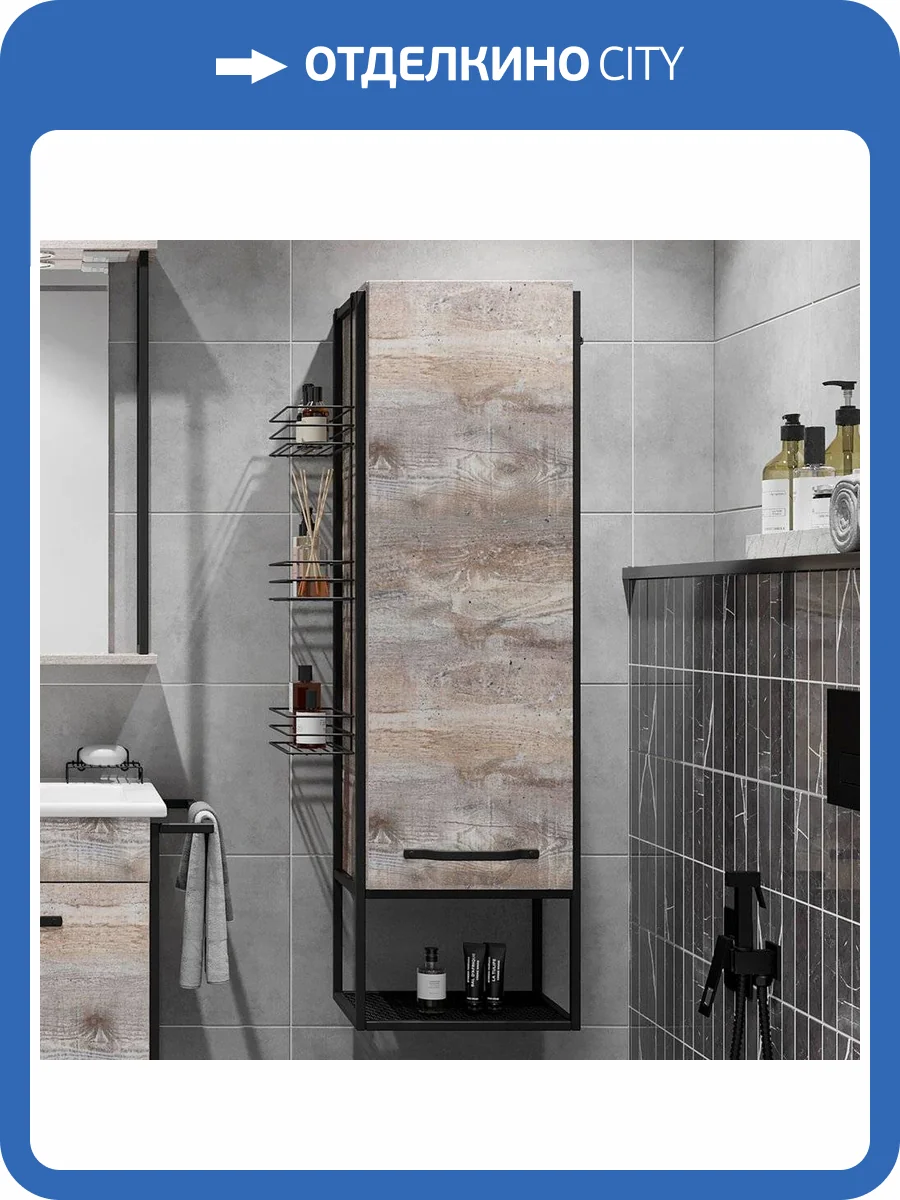 Шкаф-пенал Sanflor Бруклин бетон пайн, экзотик фото 7