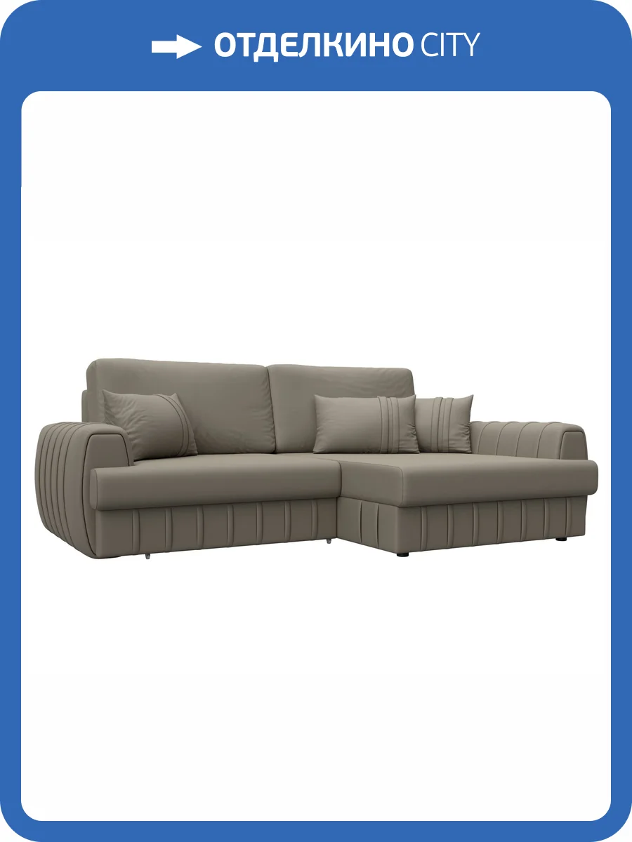 Диван угловой Лига Диванов Лига-057 НПБ 130032 GRIFON 04 бежевый, угол правый фото 9