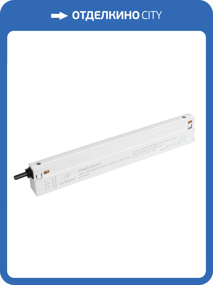 Блок питания Arlight Arv Sp 36702 фото 5