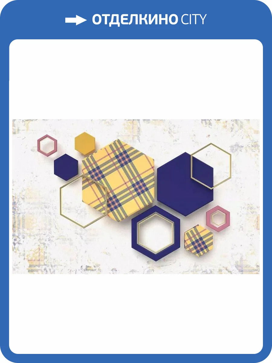 3D Фотообои Artegrafico «Шестигранники в клетку» BL-031 песок фото 2