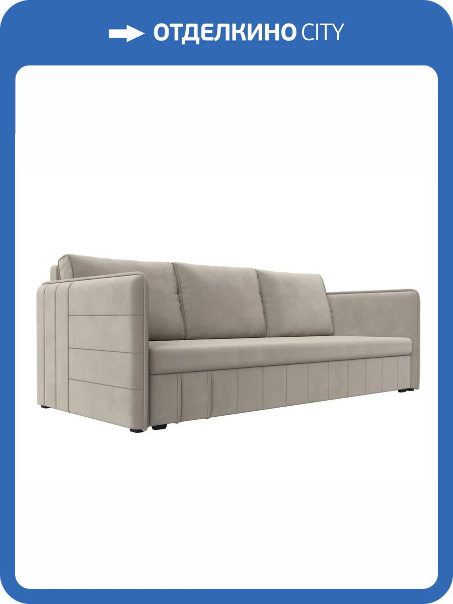 Прямой диван Лига Диванов Слим 119808 бежевый фото 9