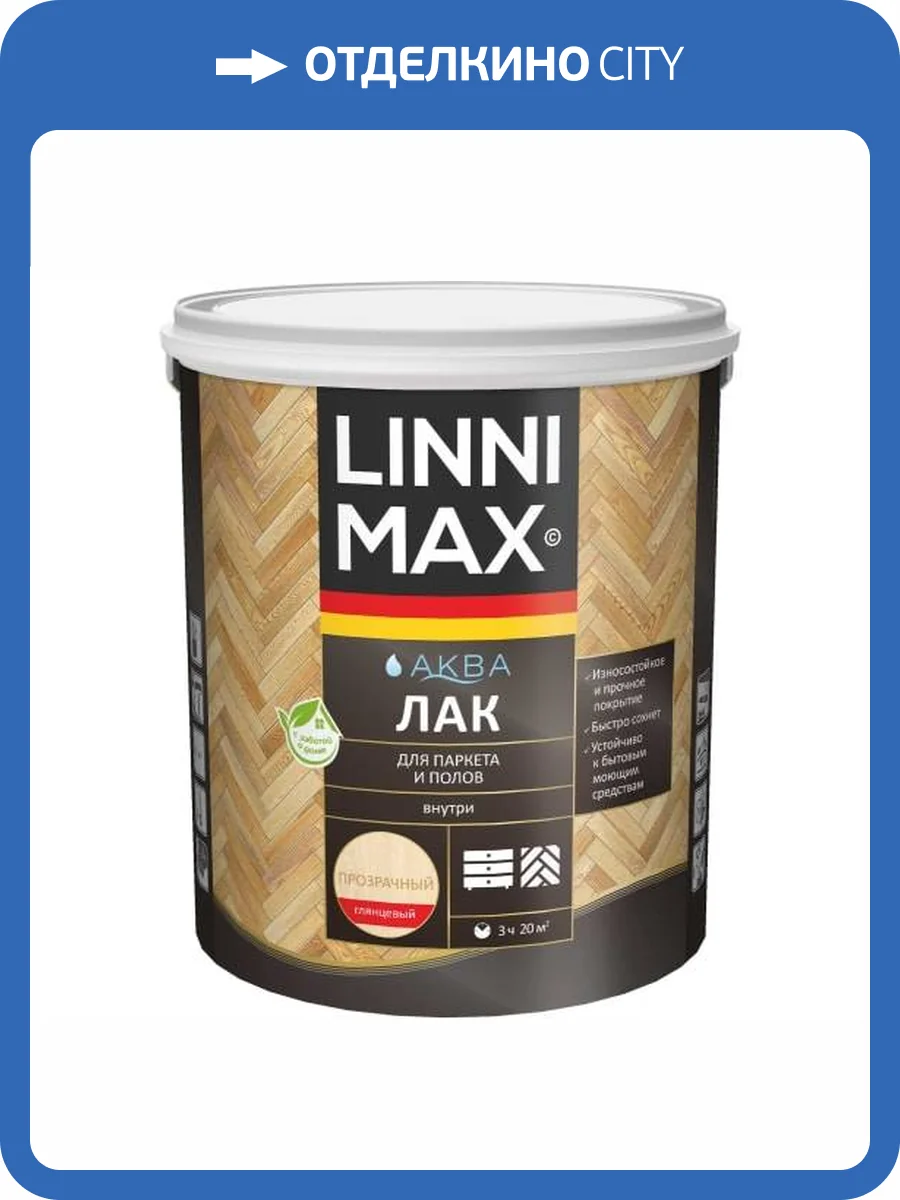Лак акриловый для паркета и полов Linnimax Аква глянцевый прозрачный 2.5 л фото 2