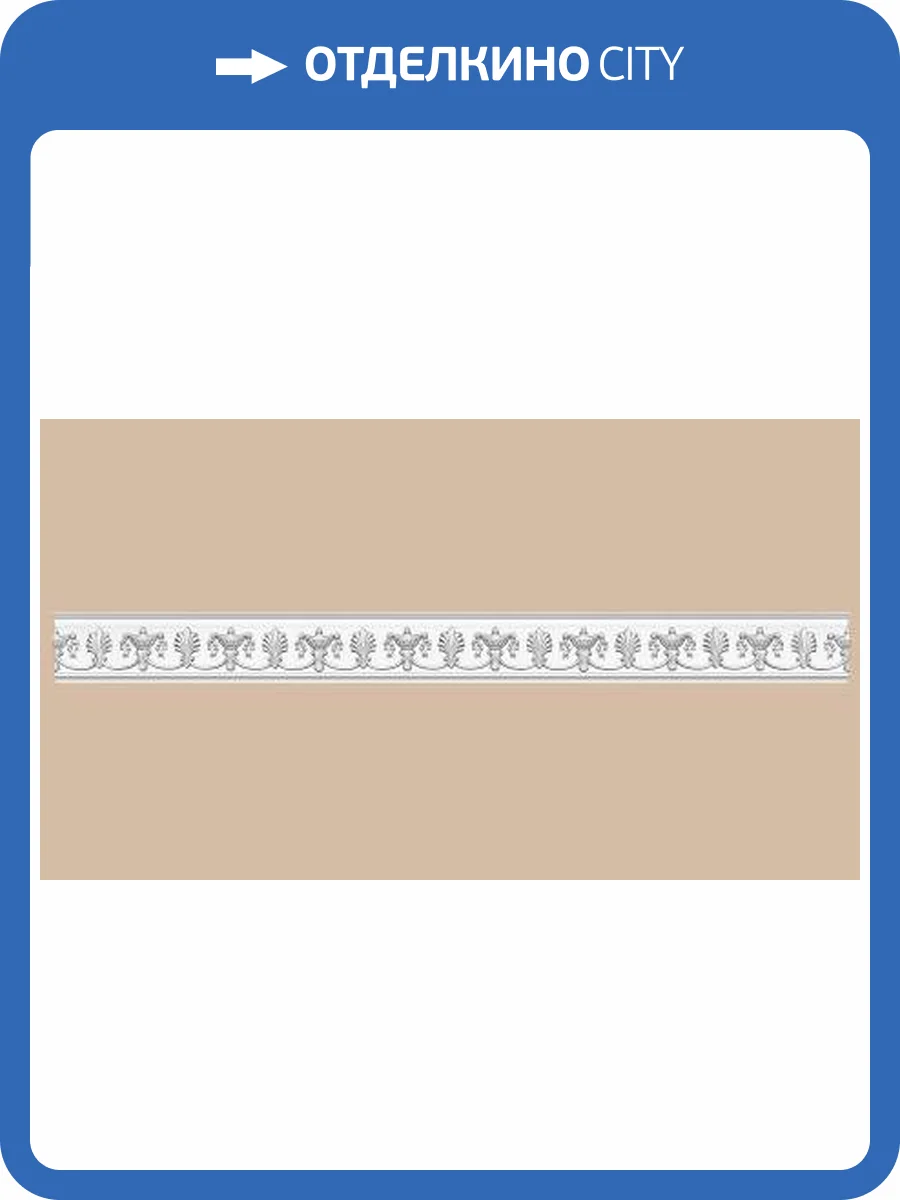 Каминная полка DECOMASTER 98813 240x19x4.5 фото 2