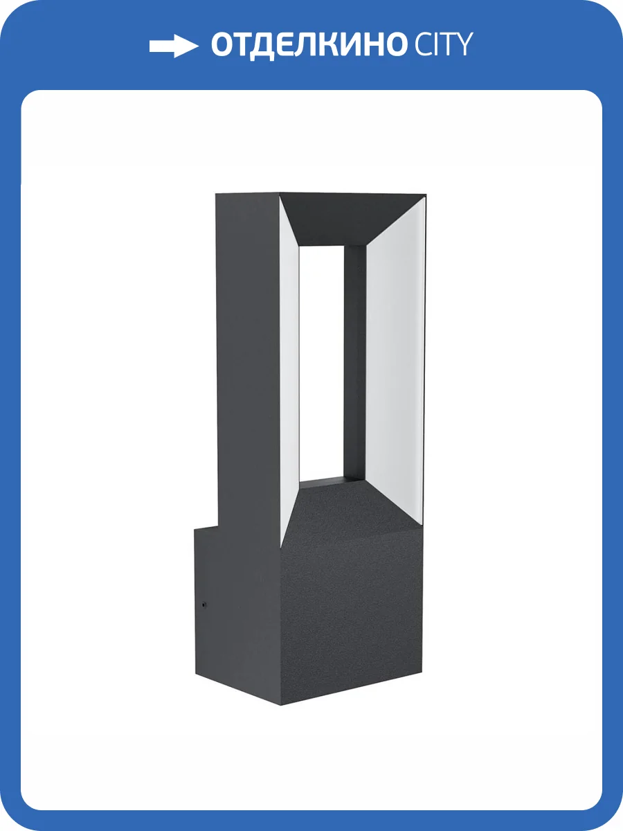 Уличный настенный светодиодный светильник Eglo Riforano 98725 фото 2