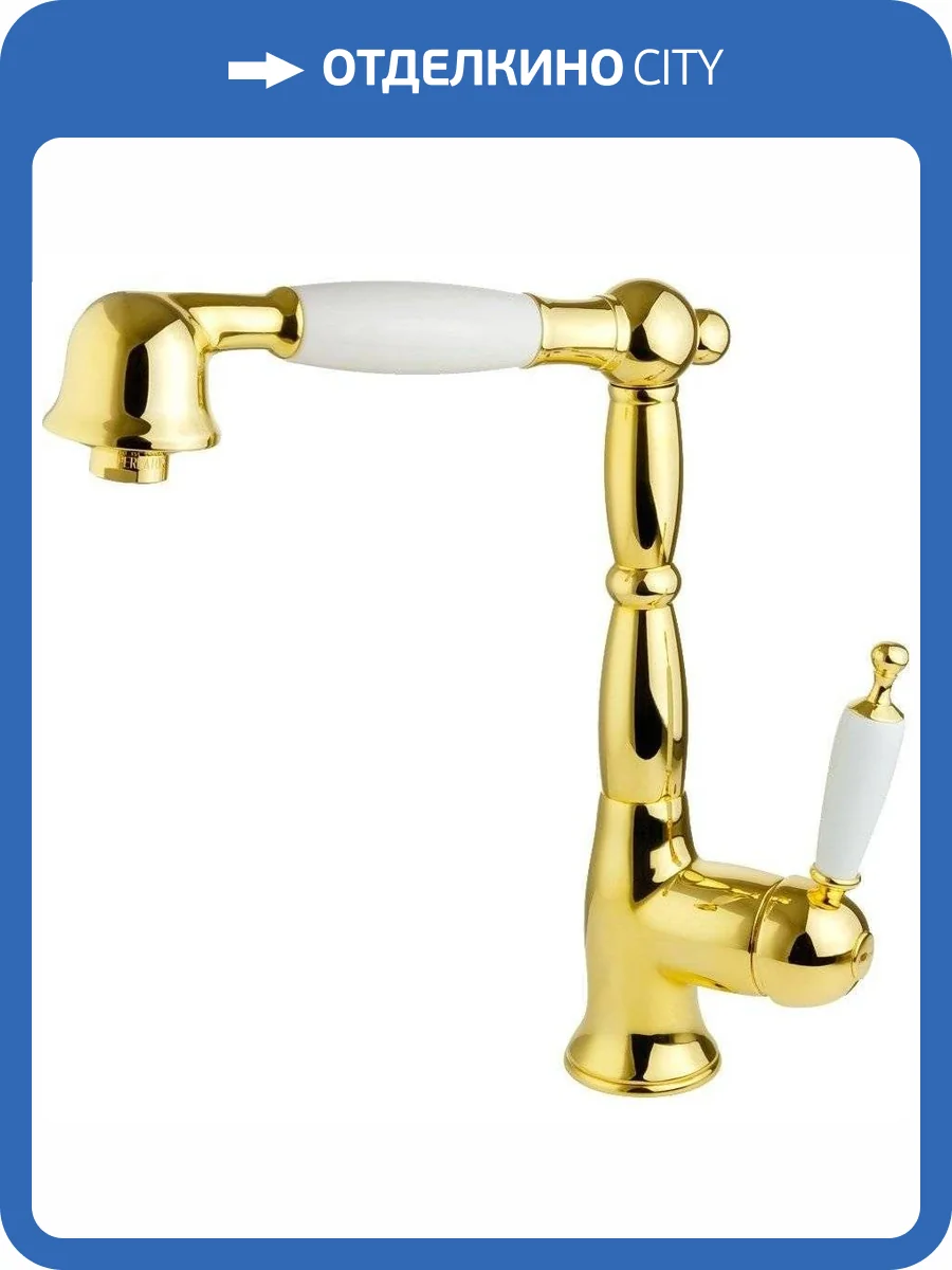 Смеситель для кухни Migliore Oxford 18276 белый, золото фото 3