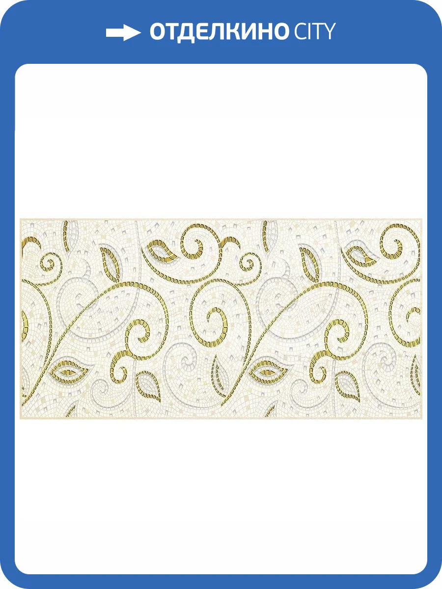 Декор Laparet Frame 04-01-1-08-03-11-1371-2 Creta Бежевый 20x40 фото 2