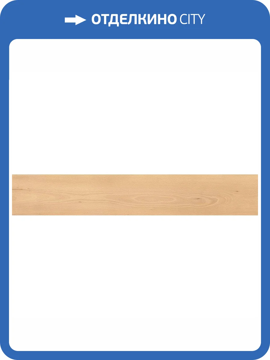 Керамогранит Atlas Concorde Log Cansei AX7B Murano Matte 20x120 фото 10